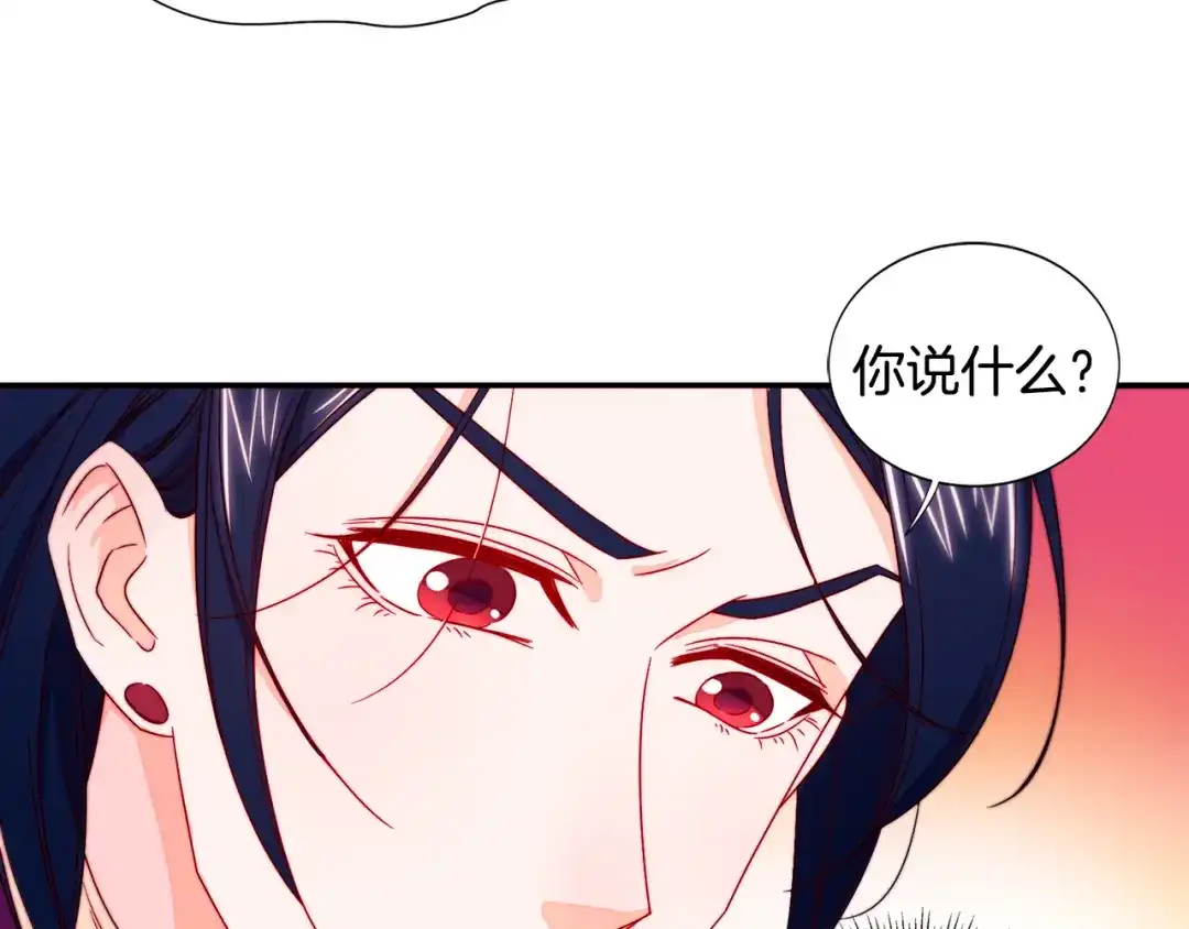 带着萌娃嫁公爵？ 第13话 想被叫爸爸 第89页