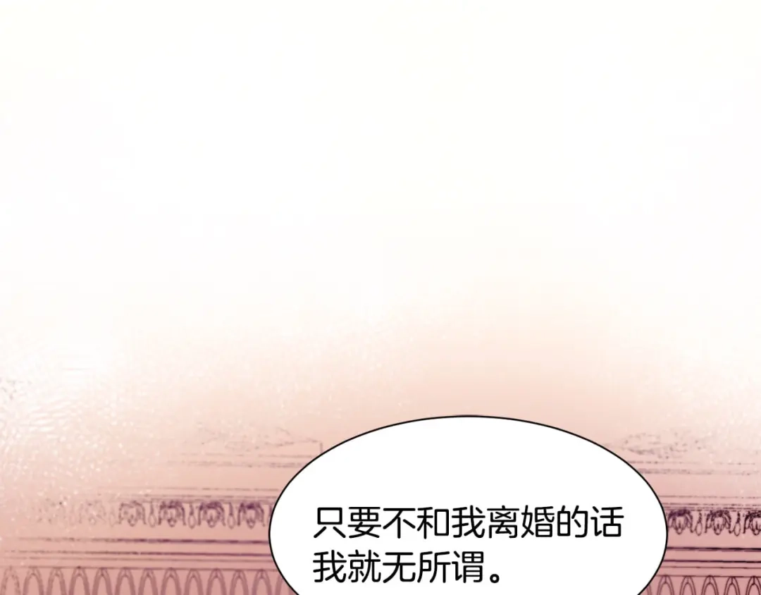 带着萌娃嫁公爵？ 第13话 想被叫爸爸 第5页