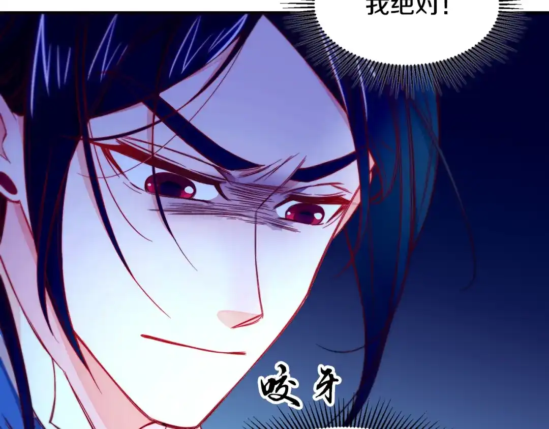 带着萌娃嫁公爵？ 第13话 想被叫爸爸 第93页
