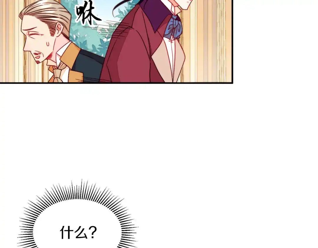 带着萌娃嫁公爵？ 第13话 想被叫爸爸 第18页
