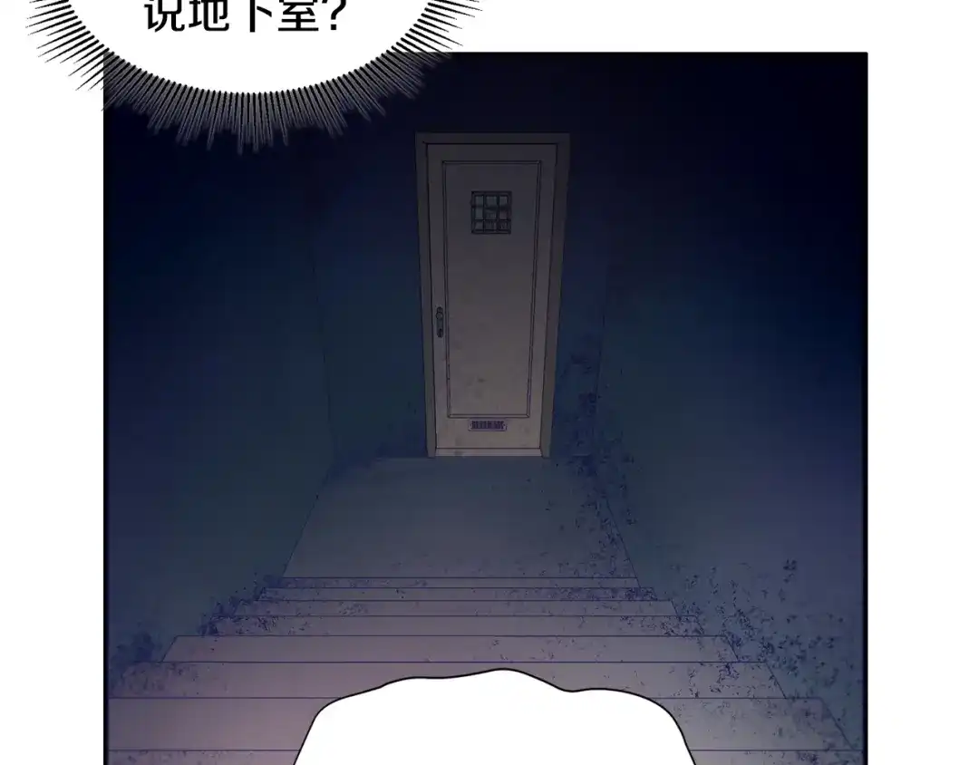 带着萌娃嫁公爵？ 第13话 想被叫爸爸 第91页