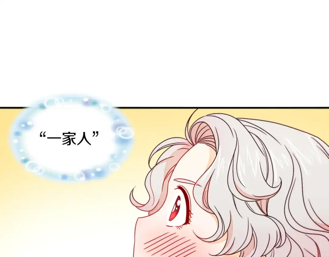 带着萌娃嫁公爵？ 第13话 想被叫爸爸 第104页