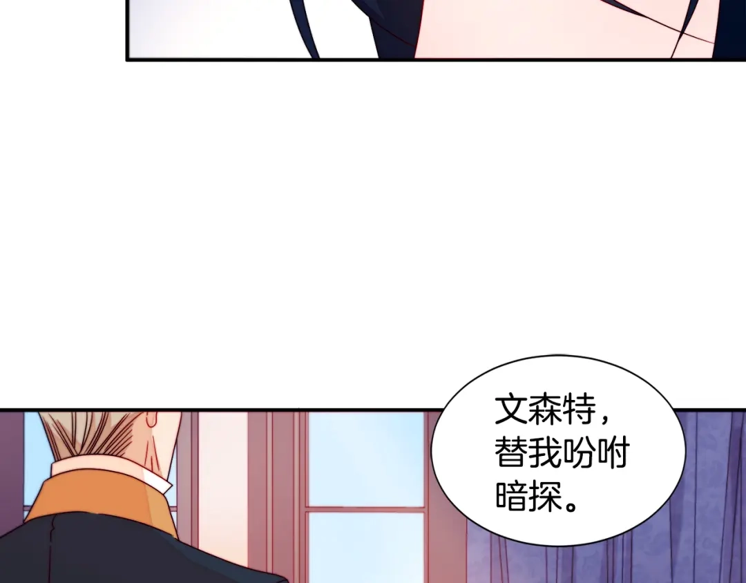 带着萌娃嫁公爵？ 第13话 想被叫爸爸 第37页