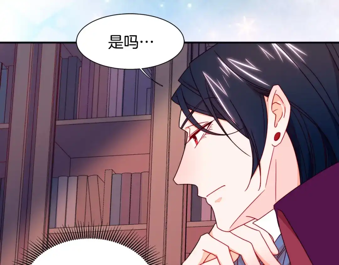 带着萌娃嫁公爵？ 第13话 想被叫爸爸 第35页