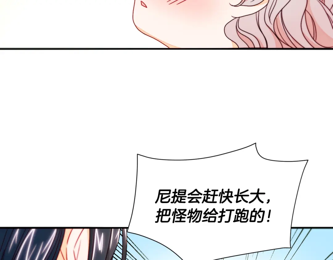 带着萌娃嫁公爵？ 第13话 想被叫爸爸 第105页