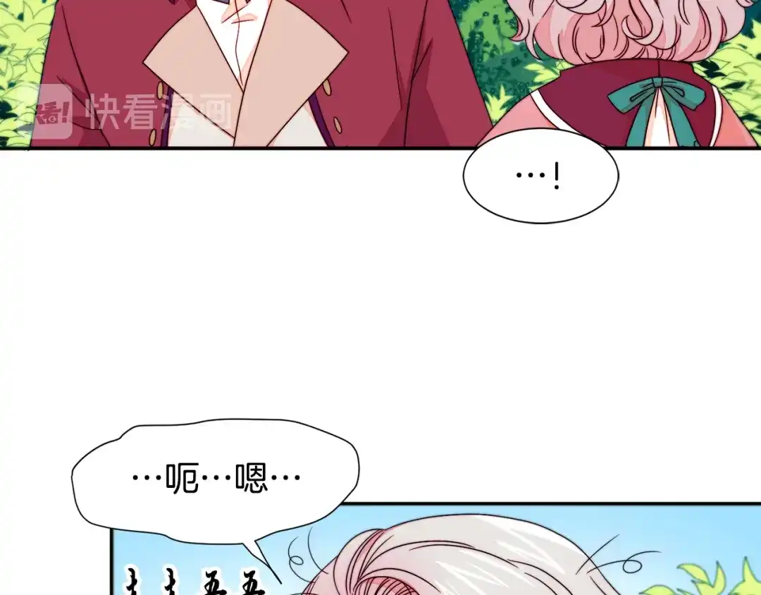 带着萌娃嫁公爵？ 第13话 想被叫爸爸 第78页