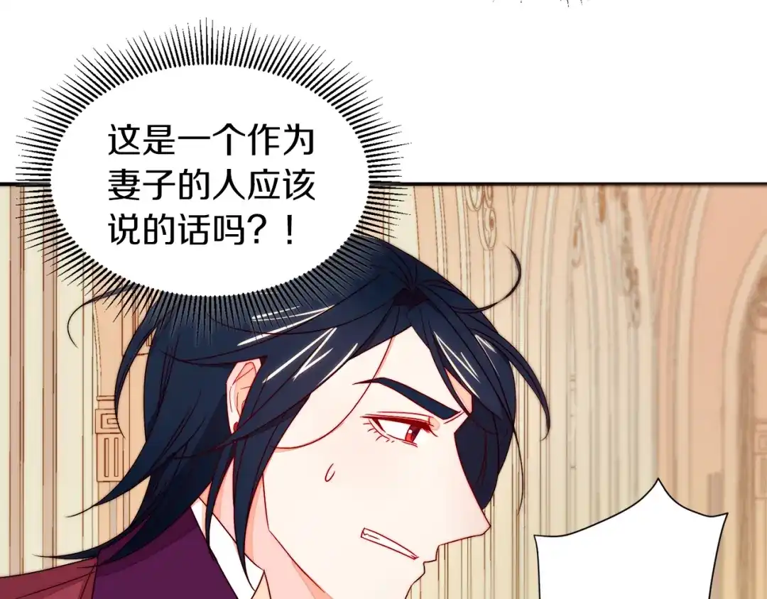 带着萌娃嫁公爵？ 第13话 想被叫爸爸 第20页