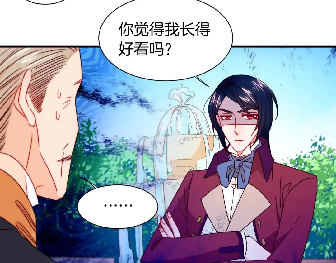 带着萌娃嫁公爵？ 第13话 想被叫爸爸 第24页