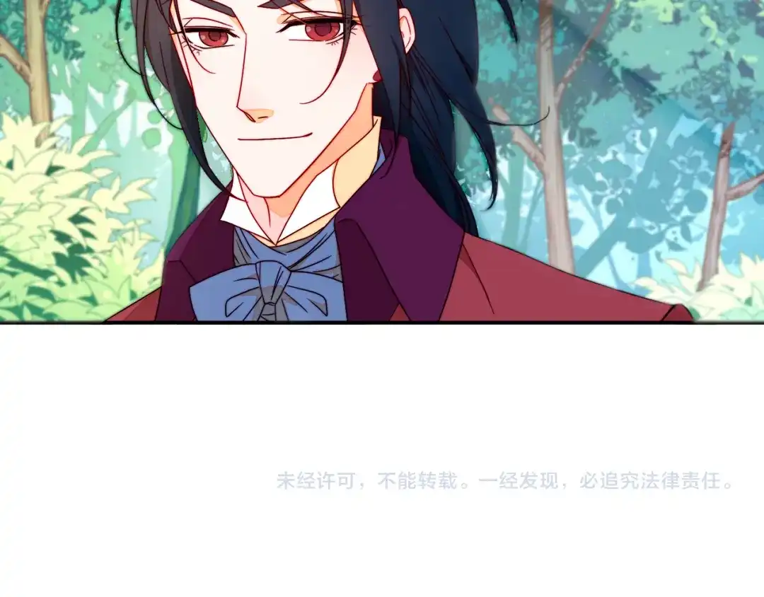 带着萌娃嫁公爵？ 第13话 想被叫爸爸 第116页