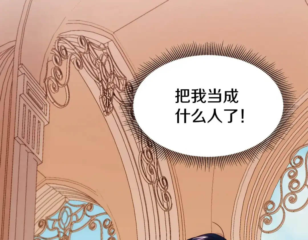 带着萌娃嫁公爵？ 第13话 想被叫爸爸 第11页