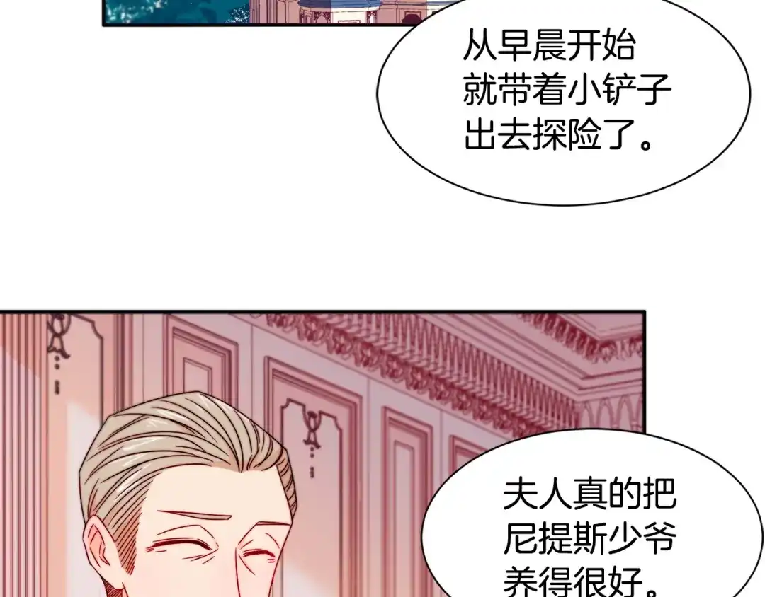 带着萌娃嫁公爵？ 第13话 想被叫爸爸 第29页