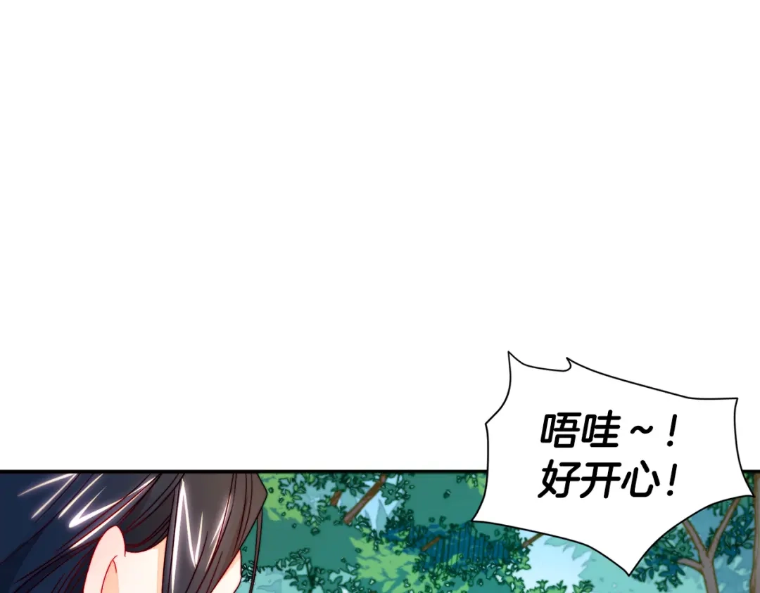 带着萌娃嫁公爵？ 第13话 想被叫爸爸 第70页