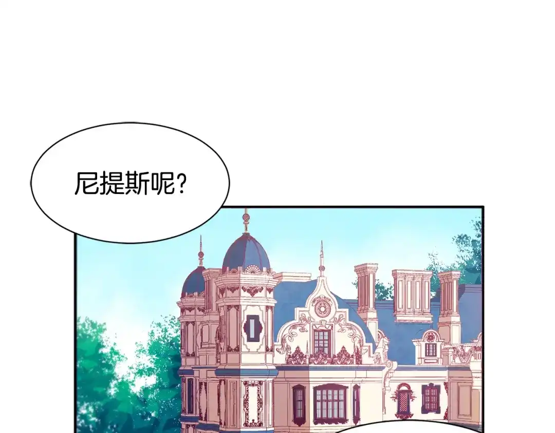 带着萌娃嫁公爵？ 第13话 想被叫爸爸 第28页