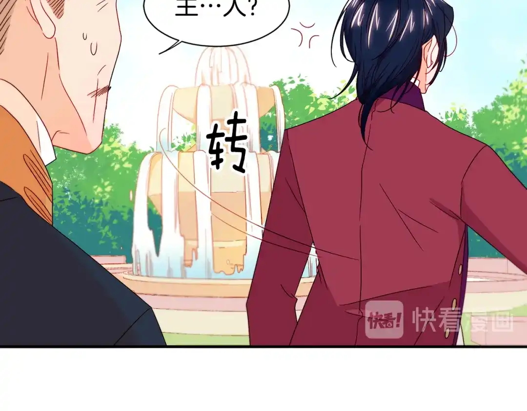 带着萌娃嫁公爵？ 第13话 想被叫爸爸 第27页