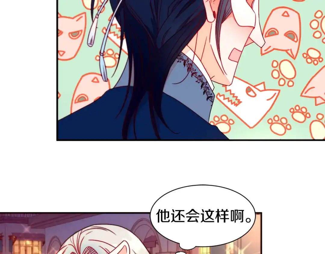 带着萌娃嫁公爵？ 第14话 全家出游 第94页