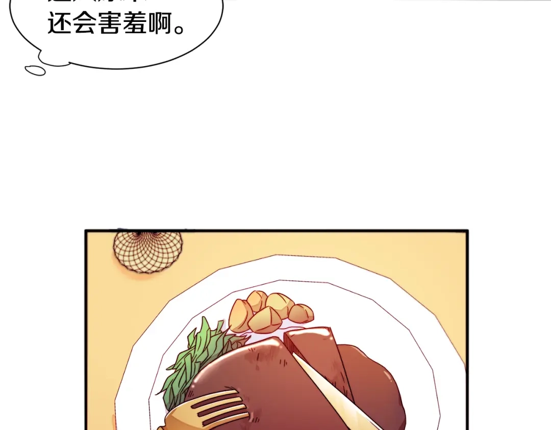 带着萌娃嫁公爵？ 第14话 全家出游 第25页