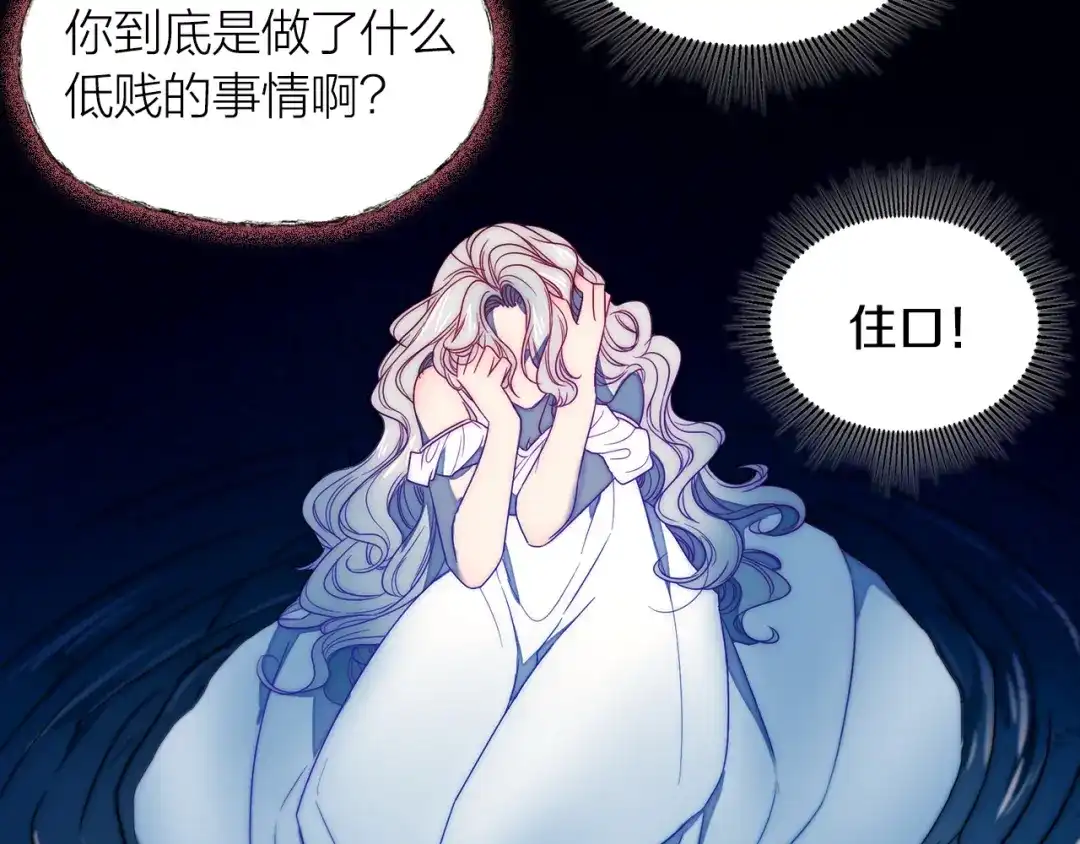 带着萌娃嫁公爵？ 第14话 全家出游 第102页