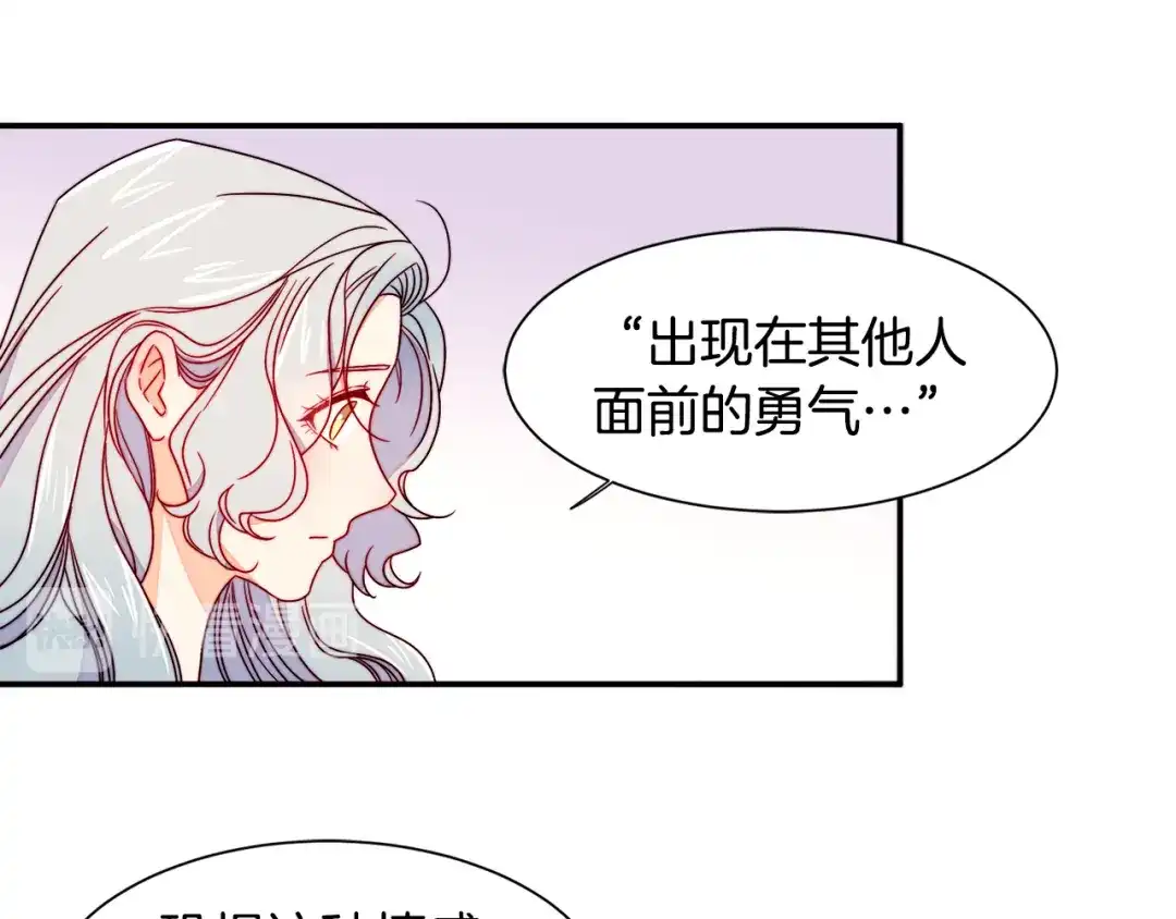 带着萌娃嫁公爵？ 第14话 全家出游 第55页