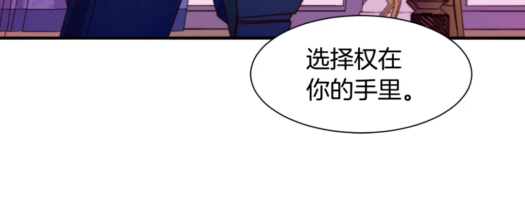 带着萌娃嫁公爵？ 第14话 全家出游 第58页