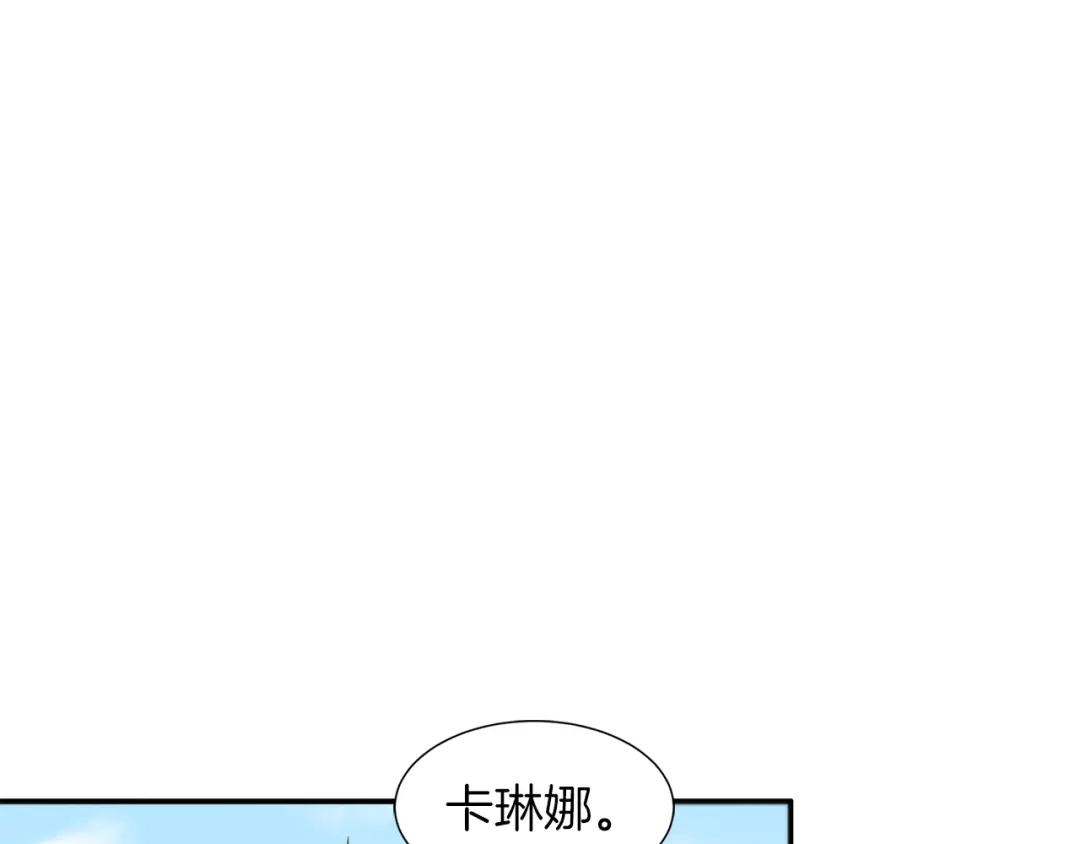 带着萌娃嫁公爵？ 第14话 全家出游 第5页