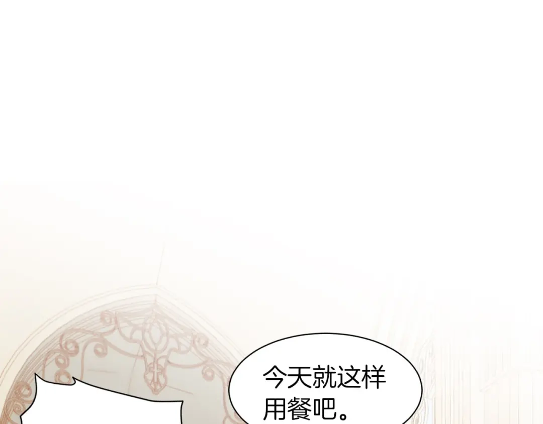 带着萌娃嫁公爵？ 第14话 全家出游 第14页