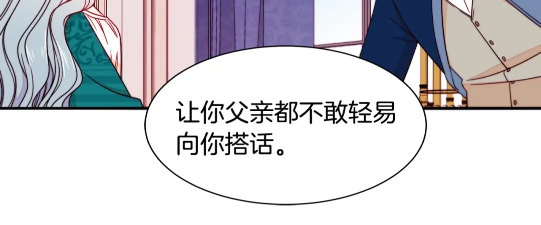 带着萌娃嫁公爵？ 第14话 全家出游 第49页