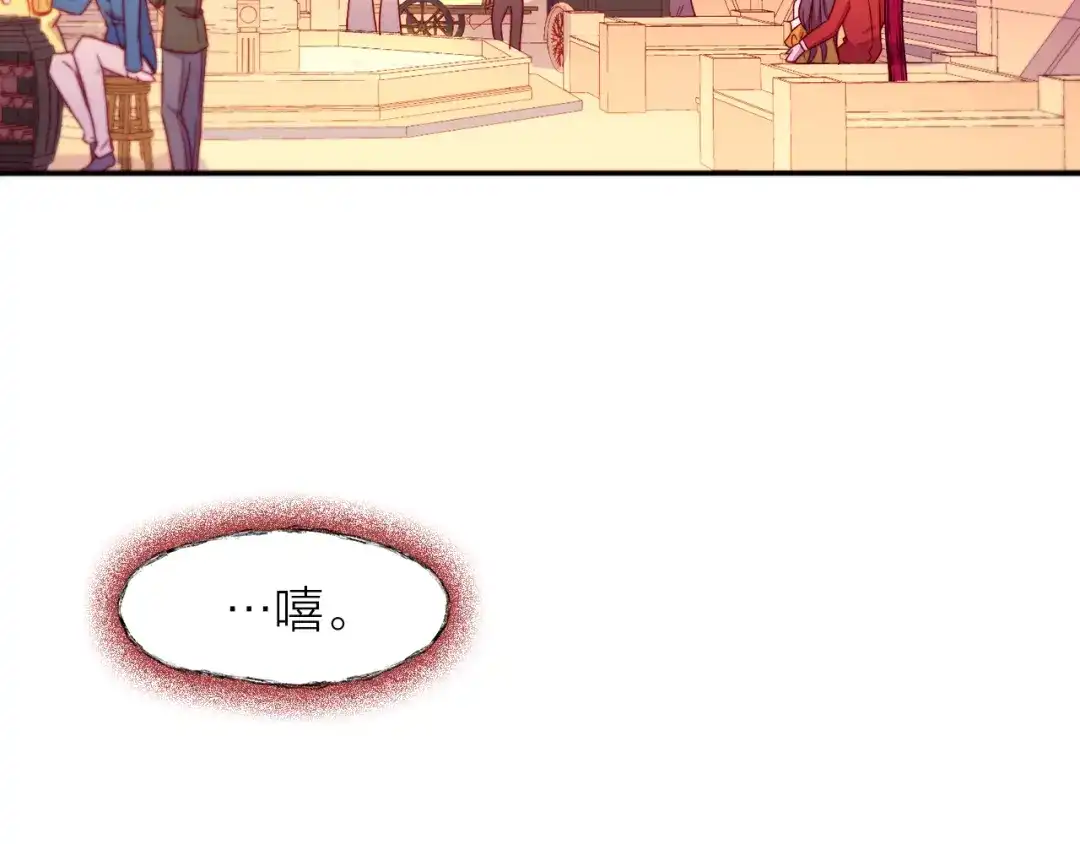 带着萌娃嫁公爵？ 第14话 全家出游 第97页