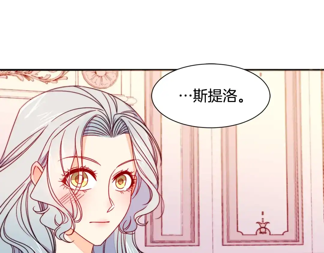 带着萌娃嫁公爵？ 第14话 全家出游 第50页