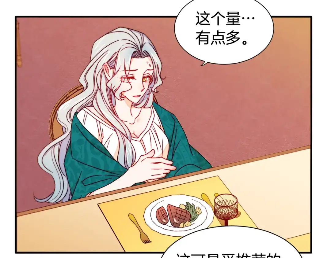 带着萌娃嫁公爵？ 第14话 全家出游 第30页