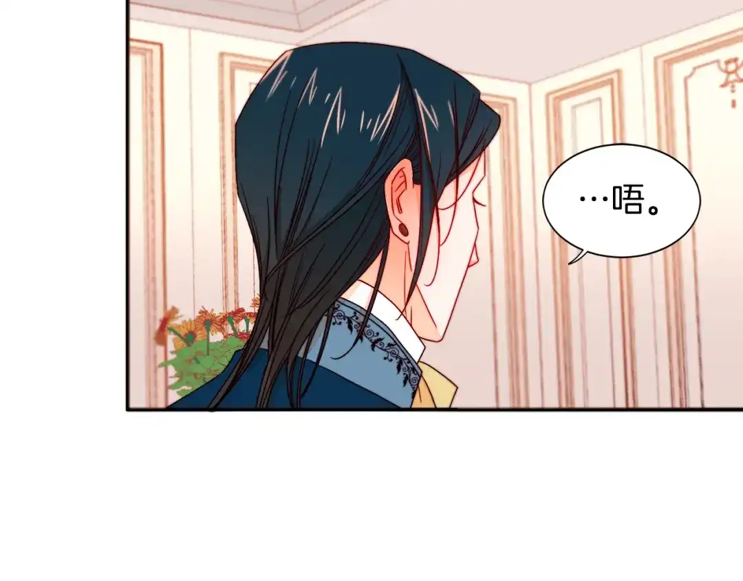 带着萌娃嫁公爵？ 第14话 全家出游 第69页