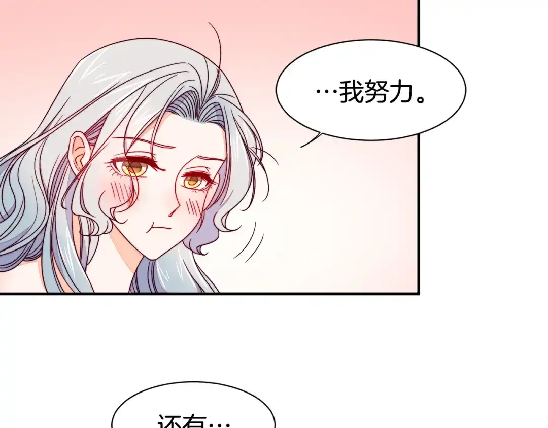 带着萌娃嫁公爵？ 第14话 全家出游 第38页