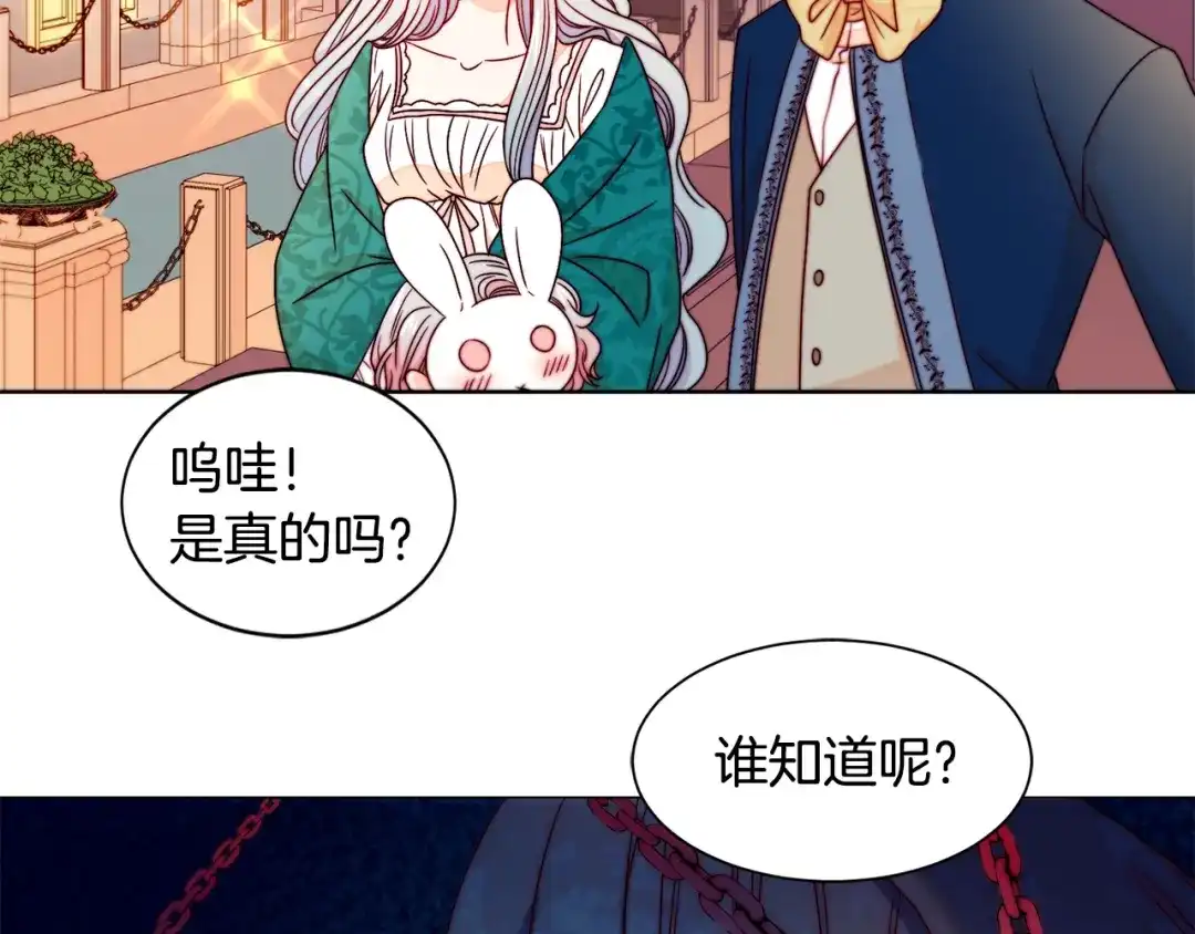带着萌娃嫁公爵？ 第14话 全家出游 第79页