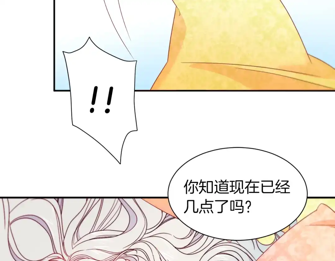 带着萌娃嫁公爵？ 第14话 全家出游 第7页