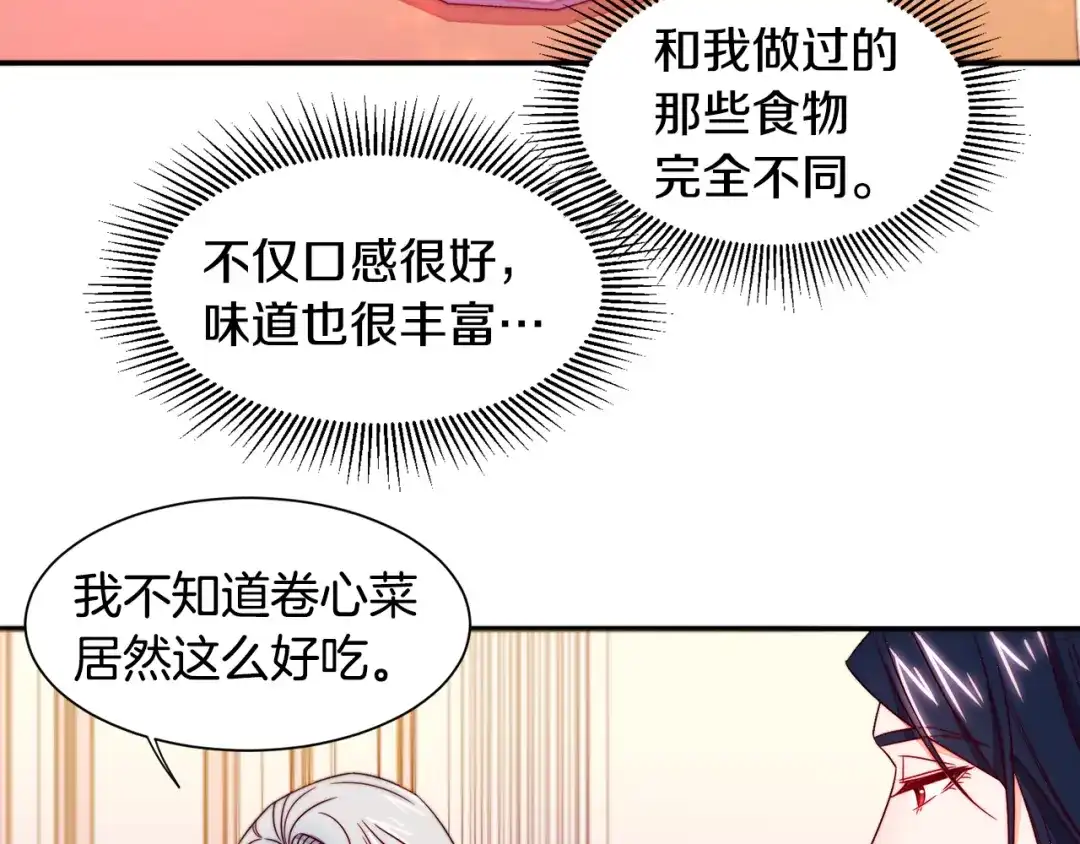带着萌娃嫁公爵？ 第14话 全家出游 第35页