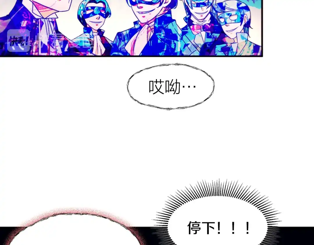 带着萌娃嫁公爵？ 第14话 全家出游 第101页