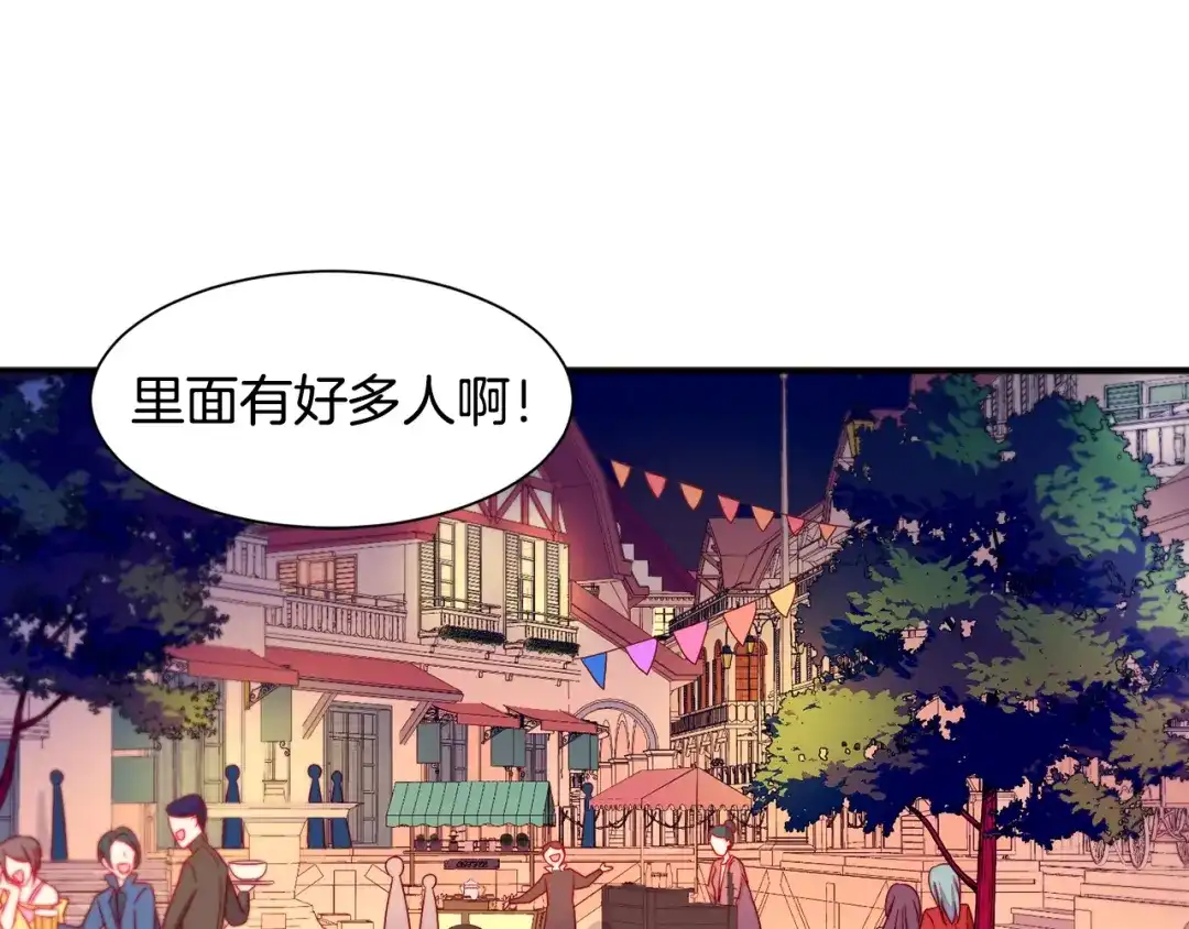带着萌娃嫁公爵？ 第14话 全家出游 第96页