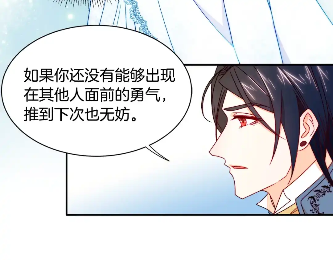 带着萌娃嫁公爵？ 第14话 全家出游 第54页