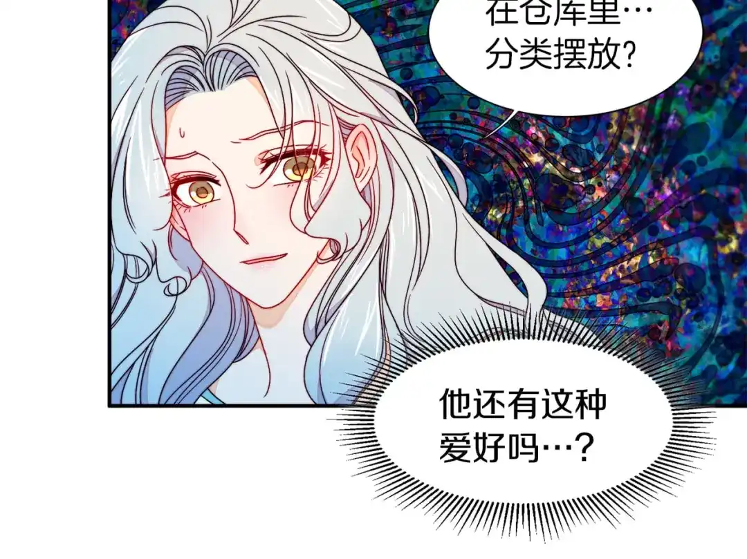 带着萌娃嫁公爵？ 第14话 全家出游 第22页