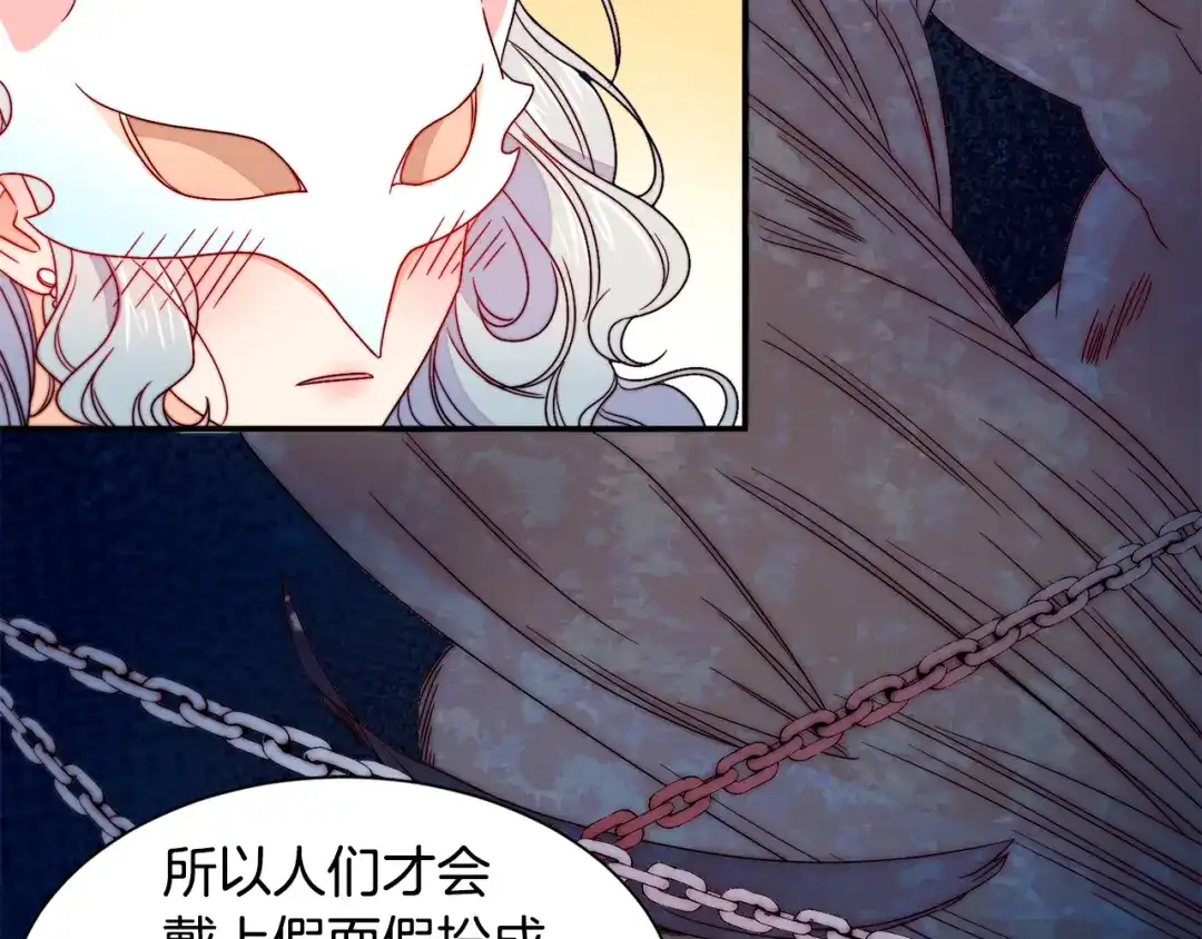 带着萌娃嫁公爵？ 第14话 全家出游 第81页