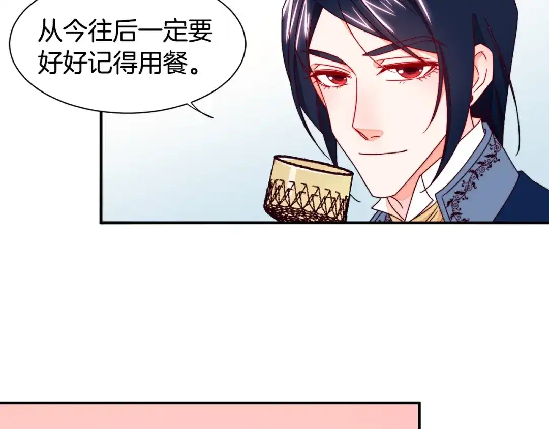带着萌娃嫁公爵？ 第14话 全家出游 第37页