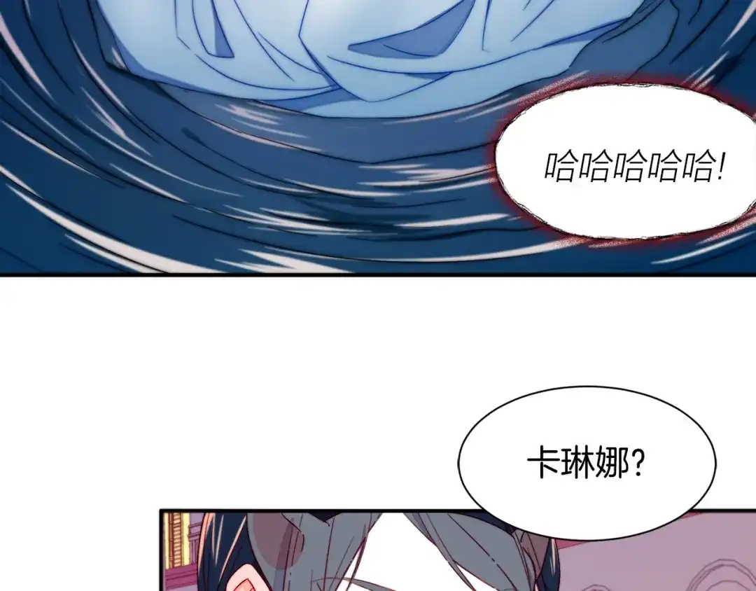 带着萌娃嫁公爵？ 第14话 全家出游 第103页