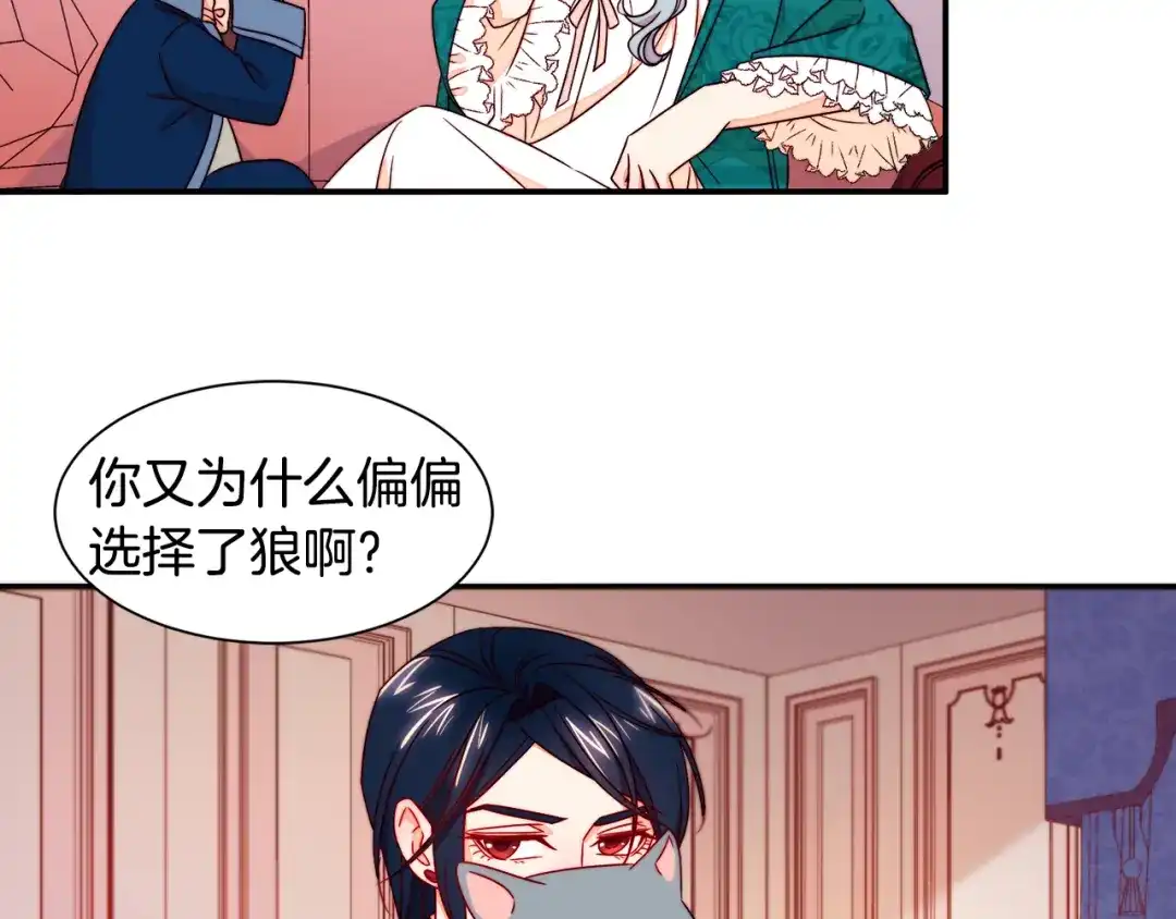 带着萌娃嫁公爵？ 第14话 全家出游 第63页