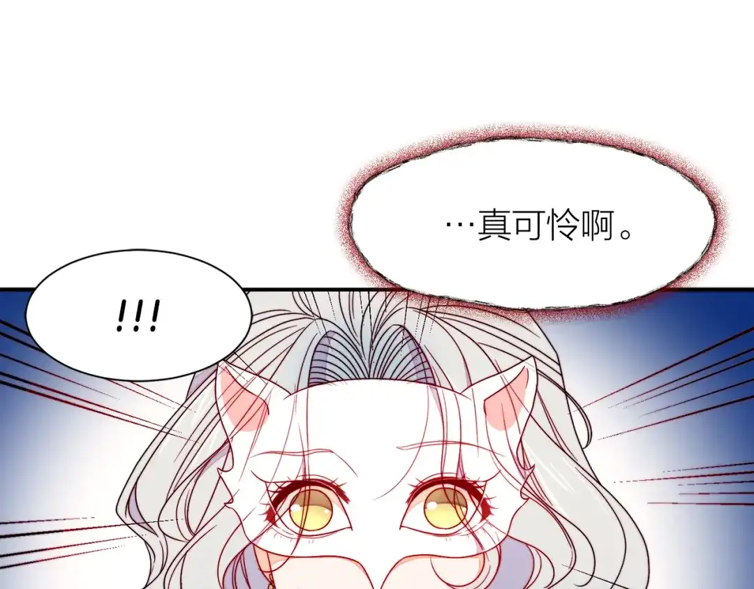 带着萌娃嫁公爵？ 第14话 全家出游 第98页