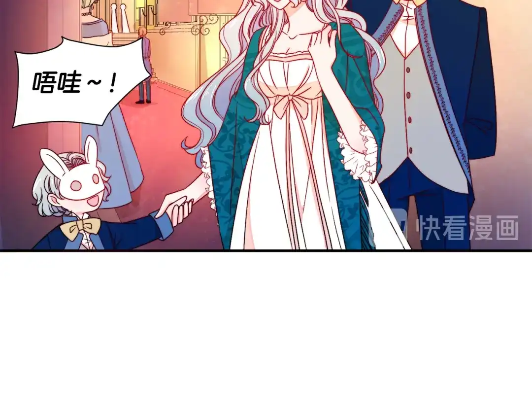 带着萌娃嫁公爵？ 第15话 我很感谢你 第33页
