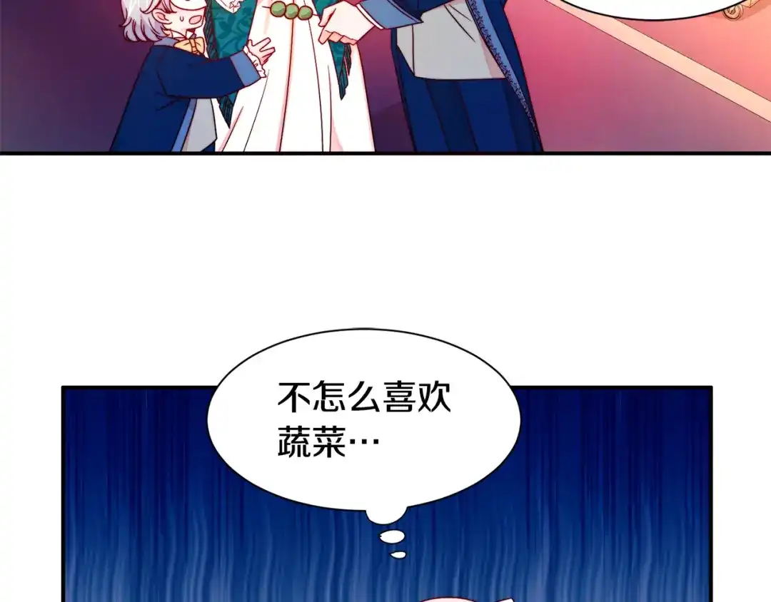 带着萌娃嫁公爵？ 第15话 我很感谢你 第36页