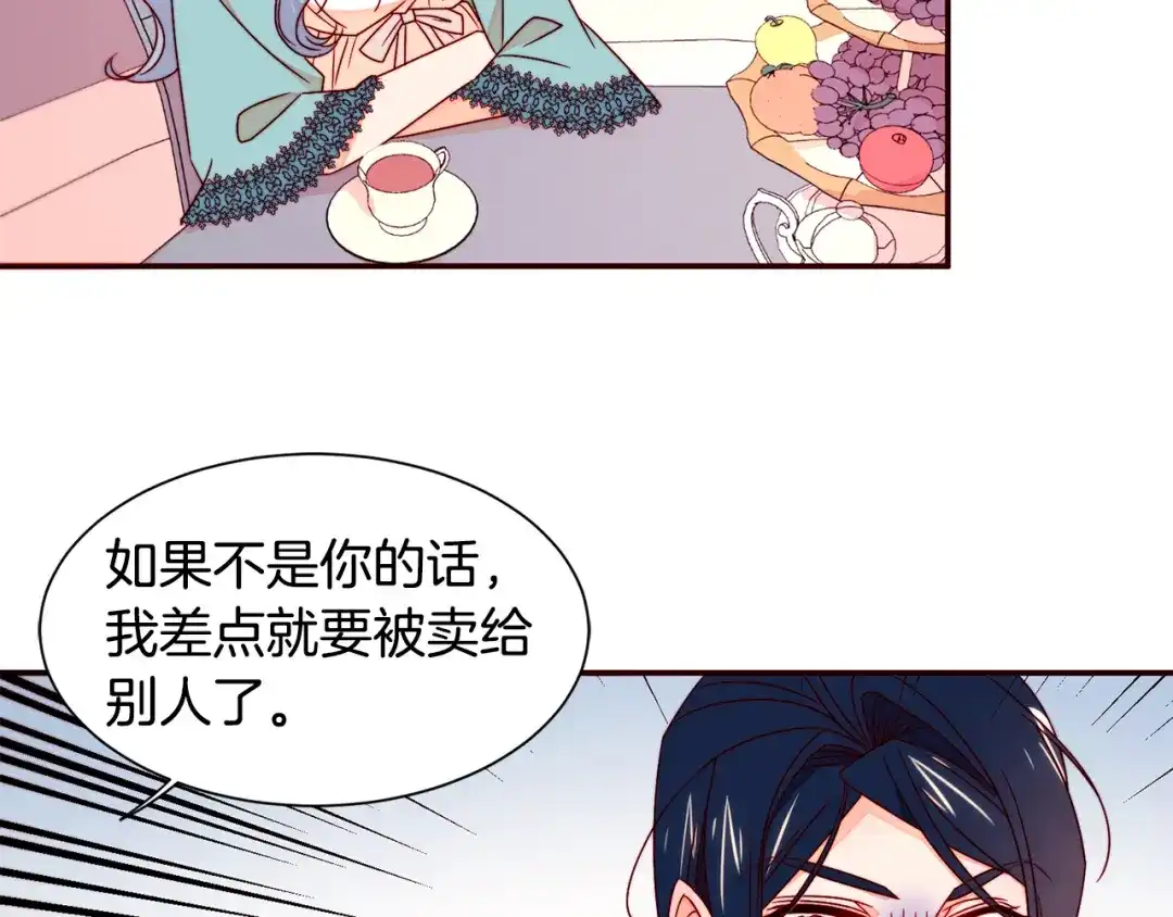 带着萌娃嫁公爵？ 第15话 我很感谢你 第82页