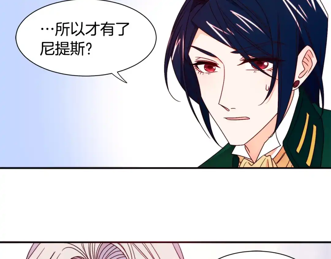 带着萌娃嫁公爵？ 第15话 我很感谢你 第93页