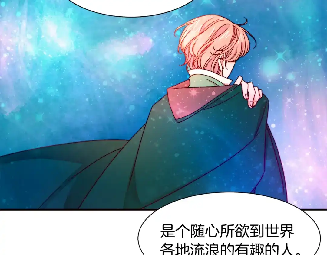 带着萌娃嫁公爵？ 第15话 我很感谢你 第50页