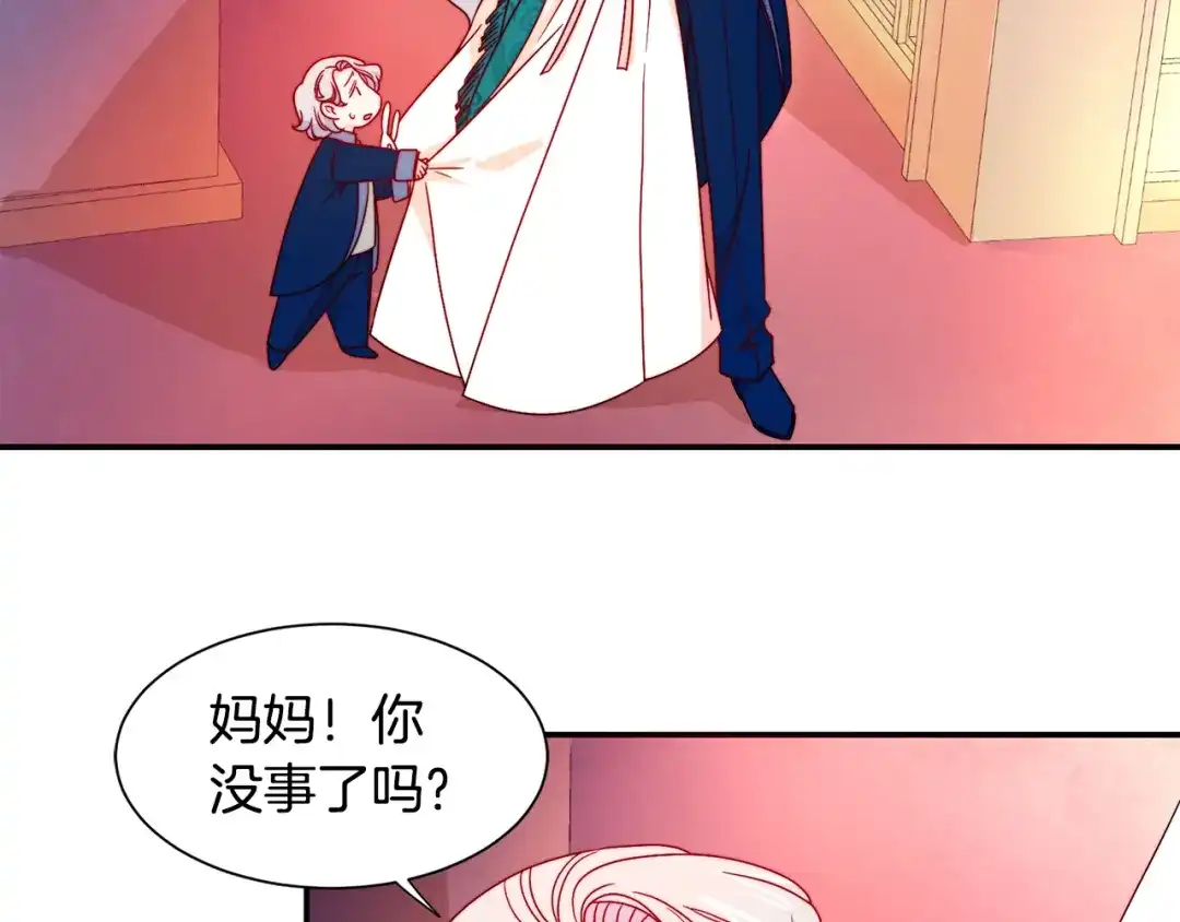 带着萌娃嫁公爵？ 第15话 我很感谢你 第30页
