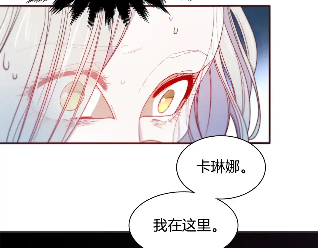 带着萌娃嫁公爵？ 第15话 我很感谢你 第9页